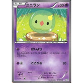ユニラン 018/046 MDB 超 ポケモンカードゲームBW トッププレイヤーが選ぶ100+40枚 マスターデッキビルドBOX EX